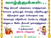 DEEPAVALI GREETINGS