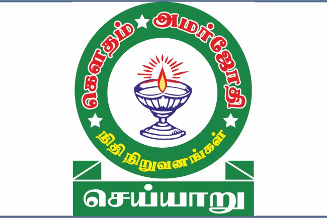 பண்டி​கை விடுமு​றை