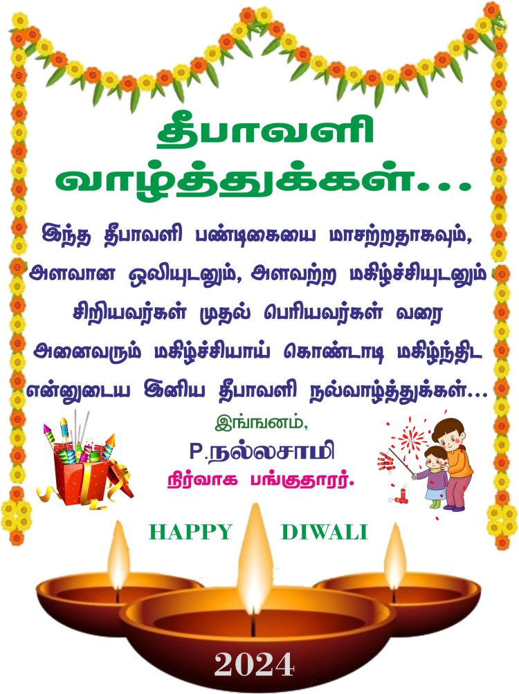 DEEPAVALI GREETINGS