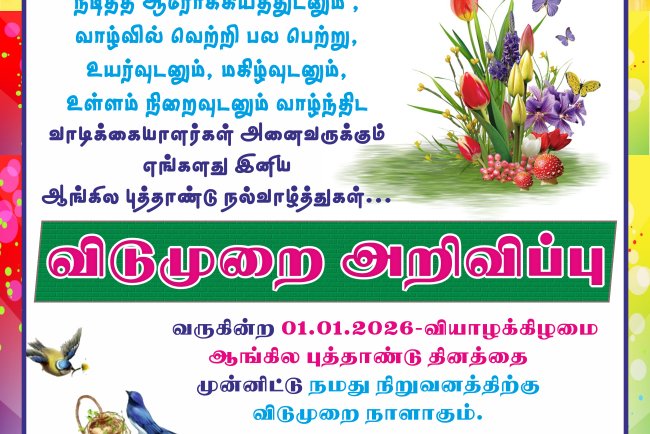 2026 - NEW YEAR GREETINGS