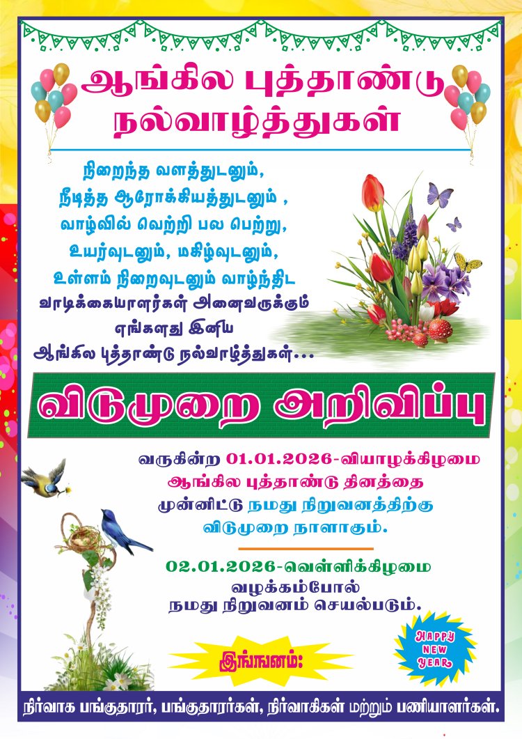 2026 - NEW YEAR GREETINGS